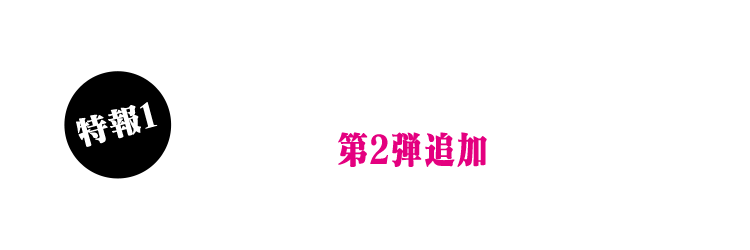 特報1 STEAM版「Q REMASTERED」IQ TEST 第2弾追加